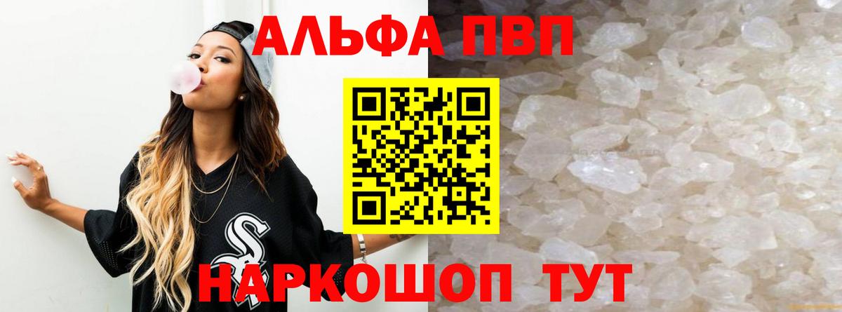 Альфа ПВП  Alfa_PVP мука  Красноярск  закладка  Alpha-PVP VHQ  Вход с VPN 