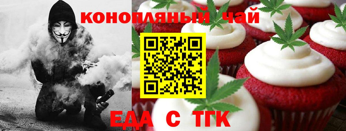 Cannafood конопля  Вход с VPN  Красноярск 