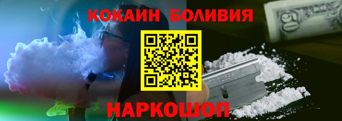 COCAIN 97%  Cocaine  Вход с VPN  хочу наркоту  КОКАИН Columbia  Красноярск 