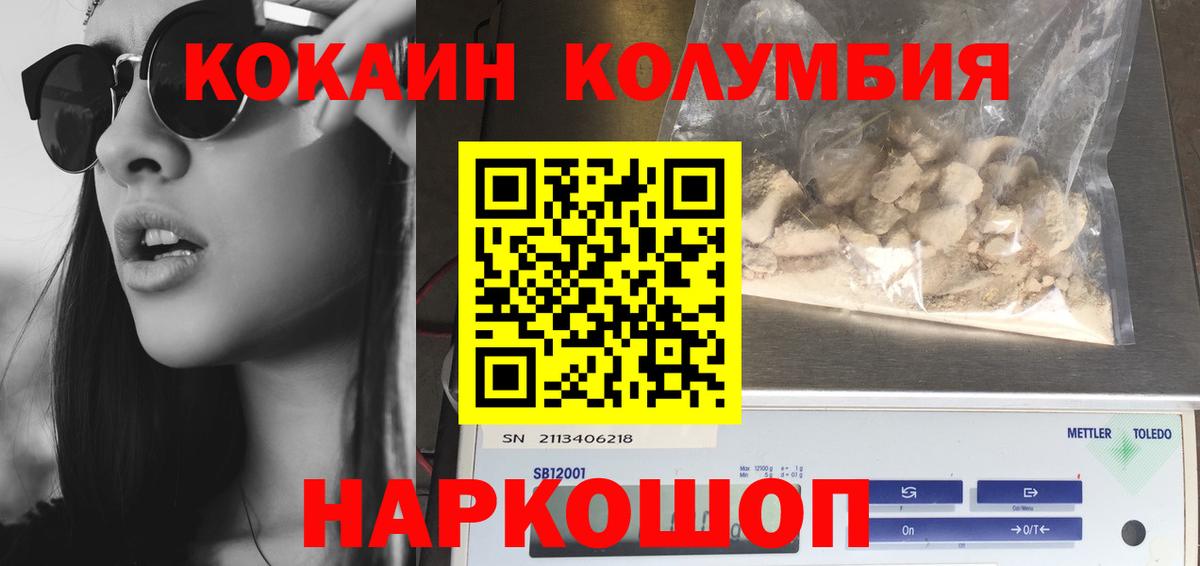 Cocaine 97% Красноярск