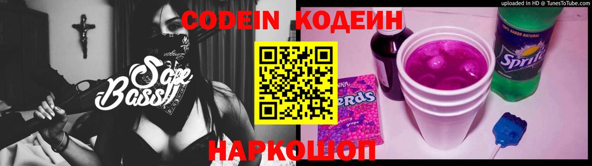 Красноярск  Кодеиновый сироп Lean напиток Lean (лин)  Кодеиновый сироп Lean напиток Lean (лин)  Вход с VPN 