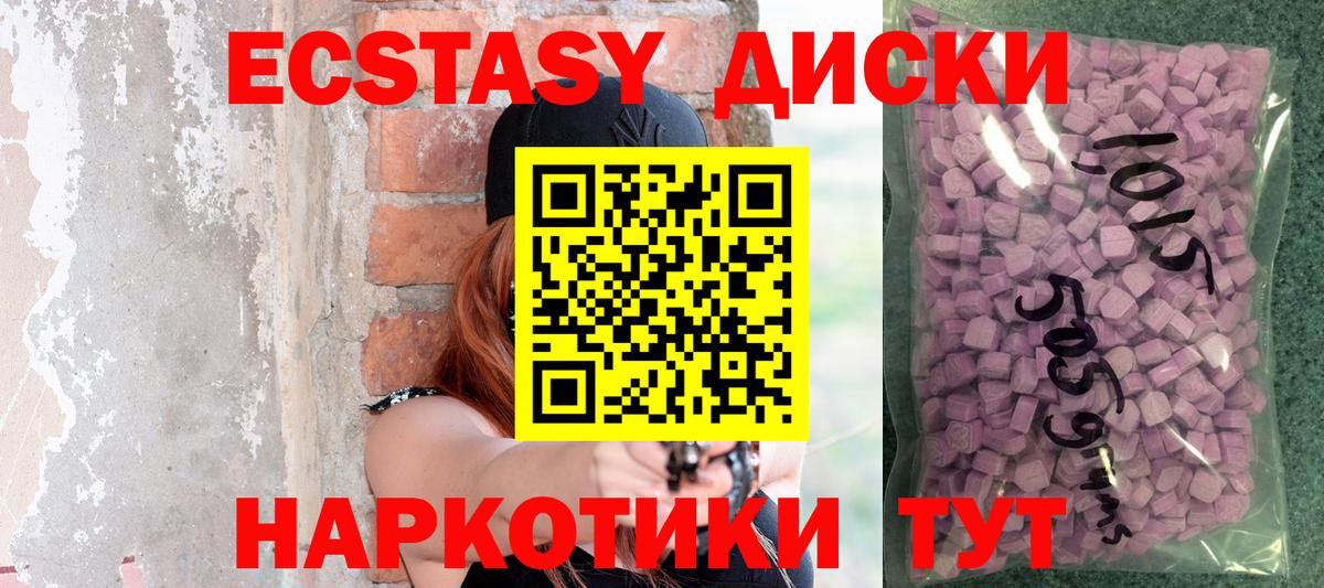 Красноярск  Экстази VHQ  Ecstasy  даркнет сайт  Вход с VPN 