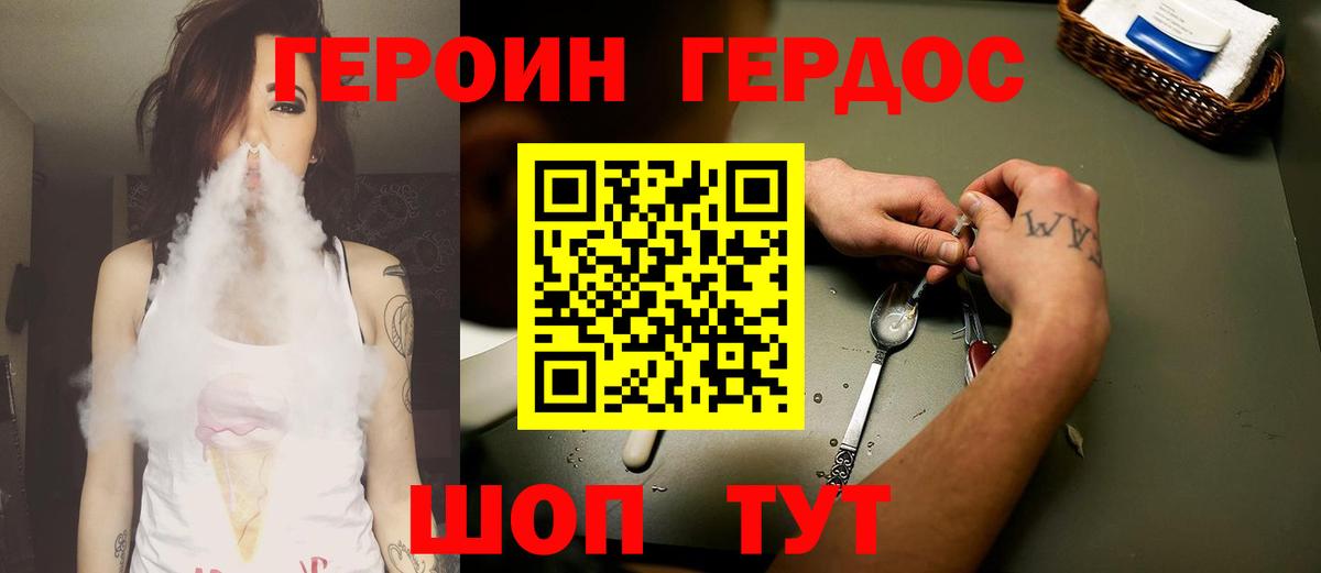 Героин  ГЕРОИН гречка  Вход с VPN  Красноярск 
