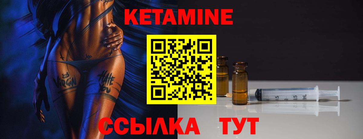 КЕТАМИН VHQ  КЕТАМИН VHQ  Красноярск  Вход с VPN 