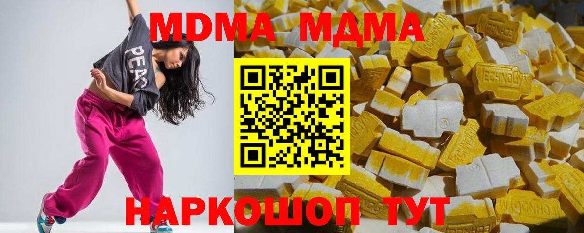 МДМА VHQ  MDMA молли  Вход с VPN  МДМА  Красноярск 