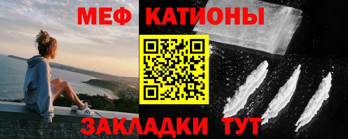 Красноярск  Меф VHQ  МЕФ 4 MMC  Меф  Меф  Вход с VPN 