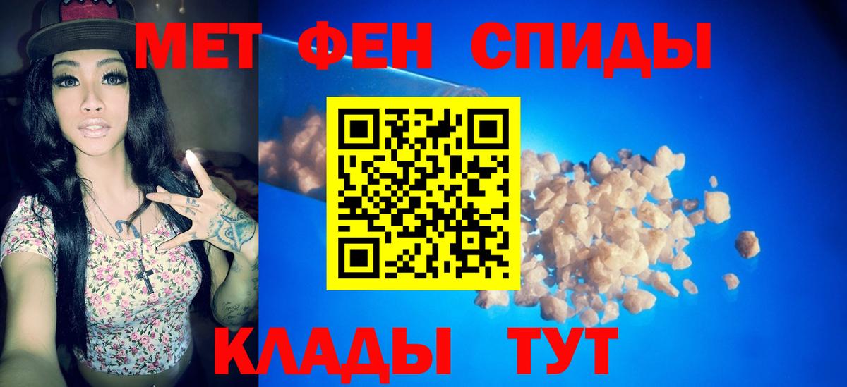 Красноярск  Метамфетамин Methamphetamine  Вход с VPN 