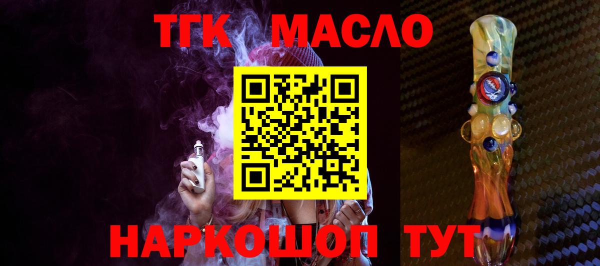 ТГК вейп Красноярск